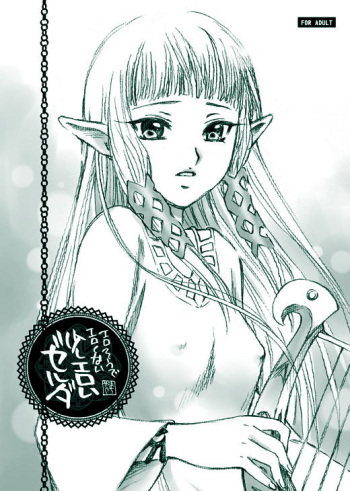 Erosou de Eroku nai Sukoshi Eroi Zelda   =Mr.MPD= cover