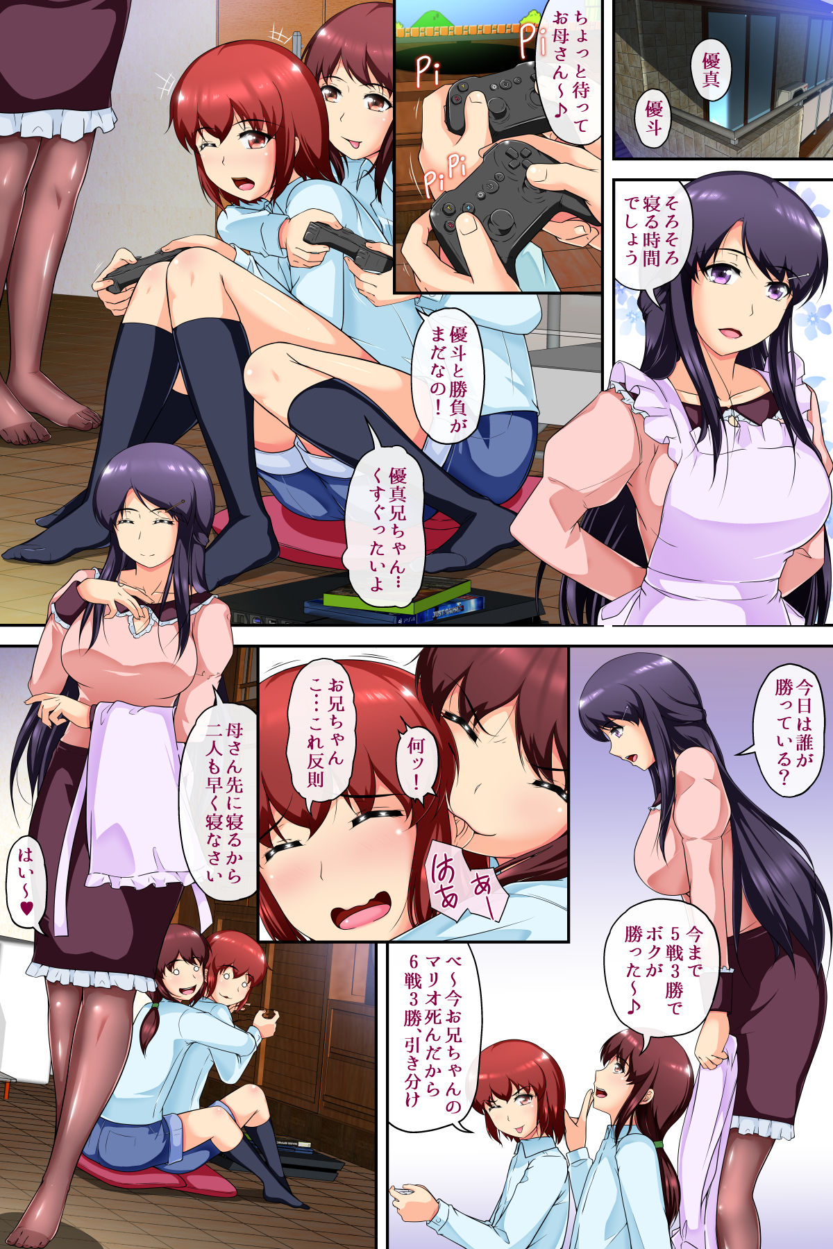 Nakayoshi Josou Kyoudai page 2 full