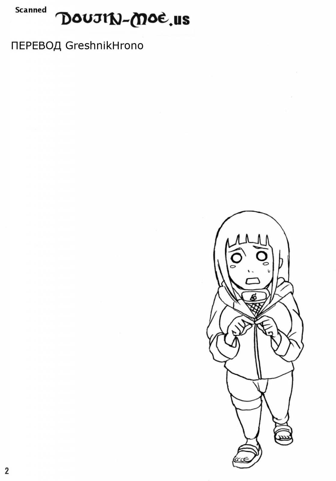 Hinata page 3 full