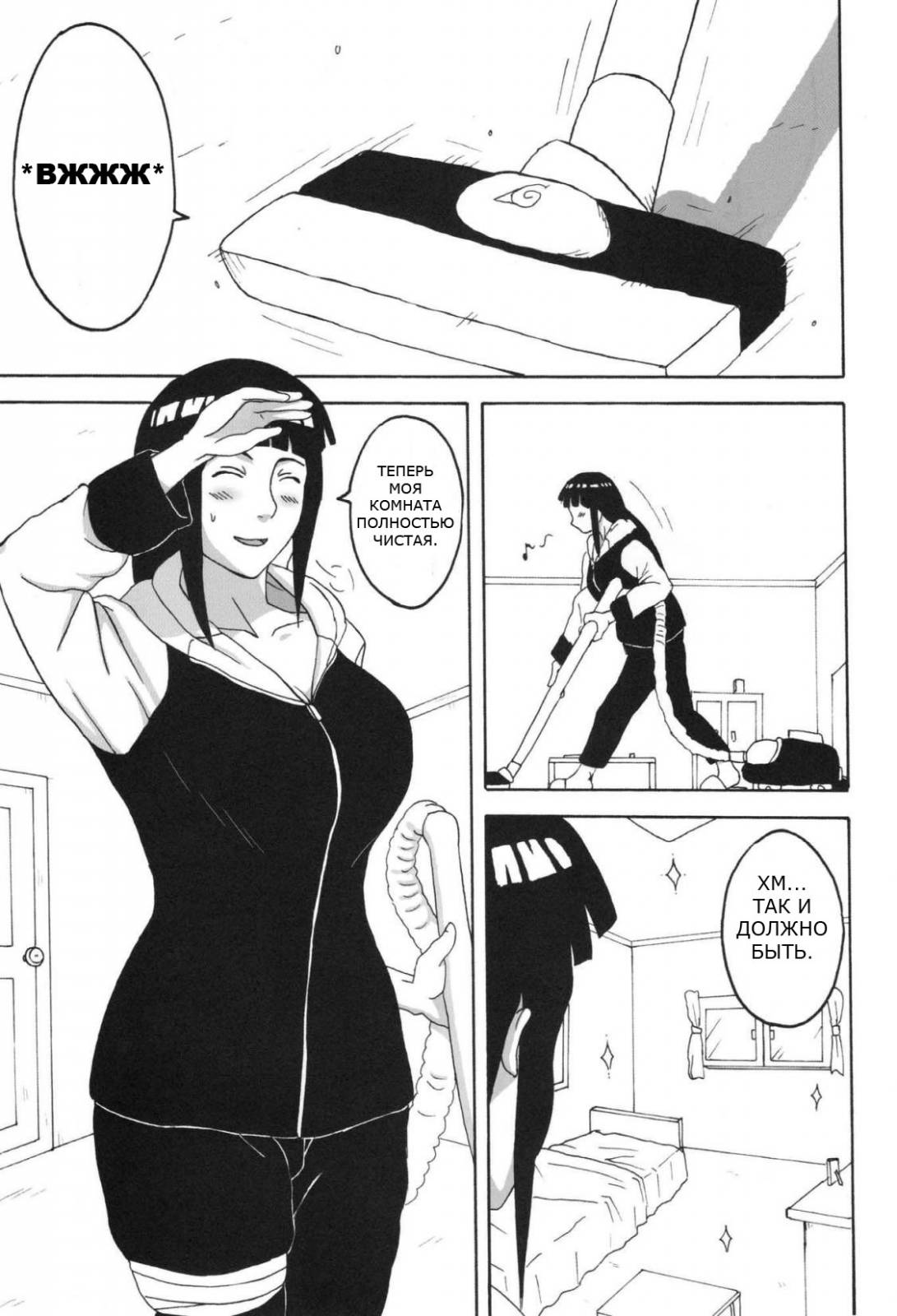 Hinata page 4 full