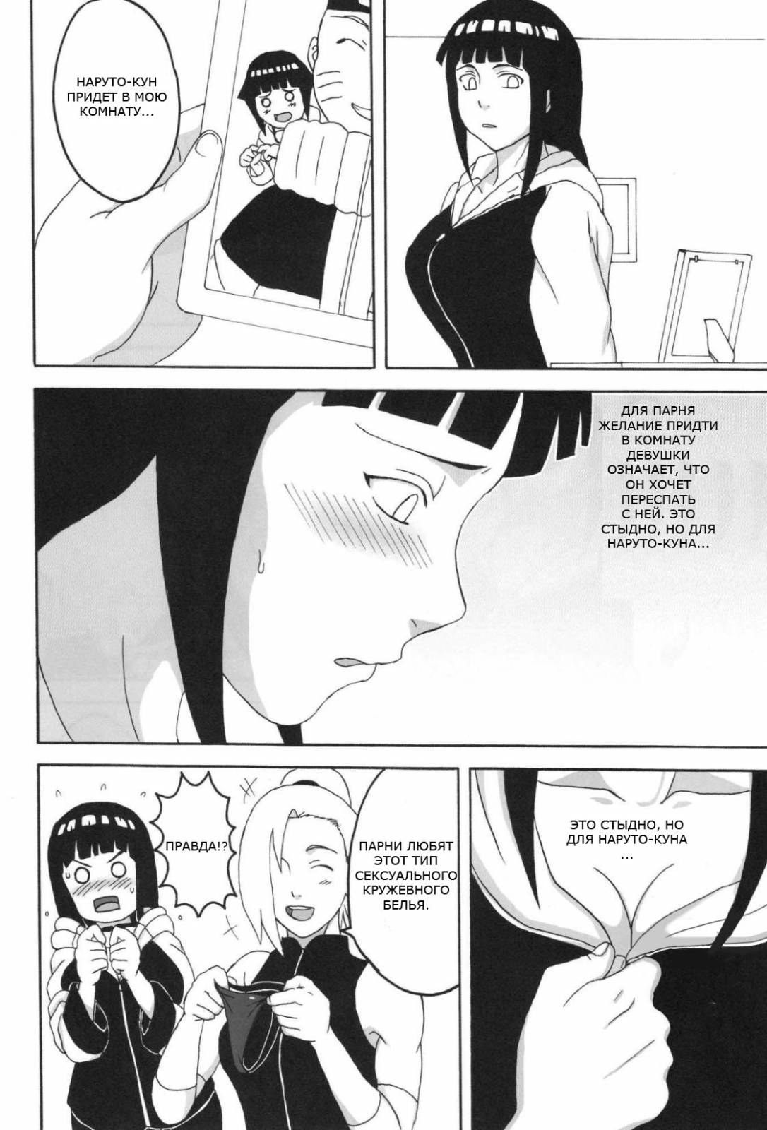 Hinata page 5 full
