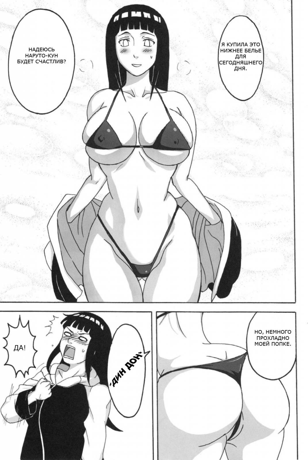 Hinata page 6 full