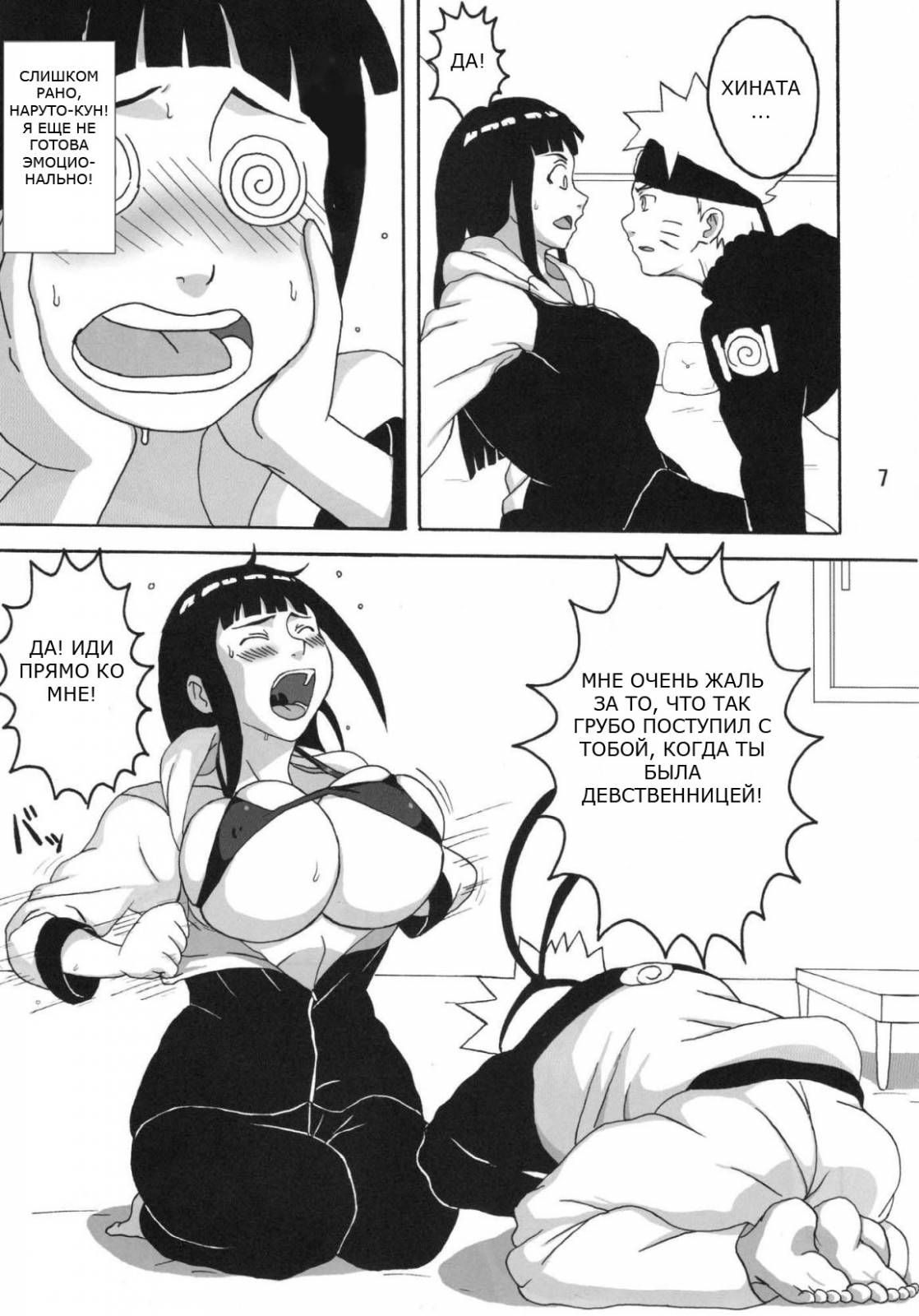 Hinata page 8 full