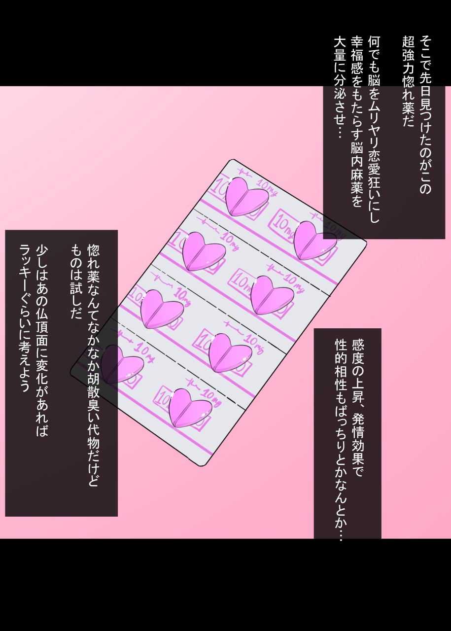 Enkou Aite ga Sokkenai node Kyouryoku Horegusuri o Mottemita page 6 full