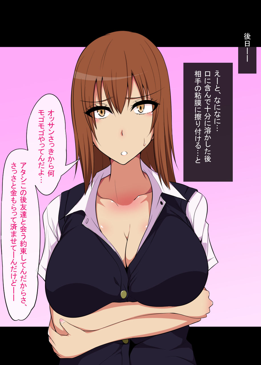 Enkou Aite ga Sokkenai node Kyouryoku Horegusuri o Mottemita page 7 full