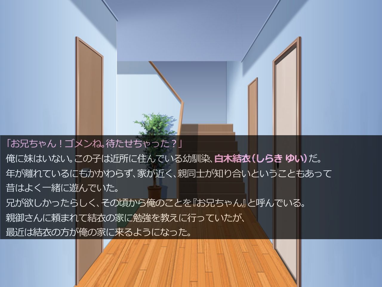 LoliSado Yui no Choukyou Nikki ~Onii-chan o Doreiken ni Shite Kintama Tsubushichao~ page 4 full
