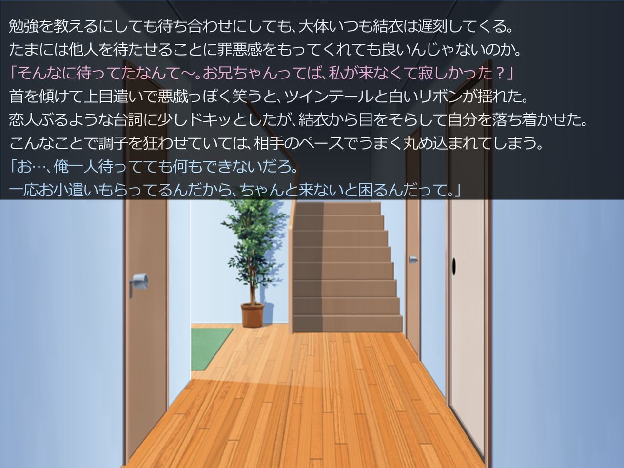 LoliSado Yui no Choukyou Nikki ~Onii-chan o Doreiken ni Shite Kintama Tsubushichao~ page 6 full