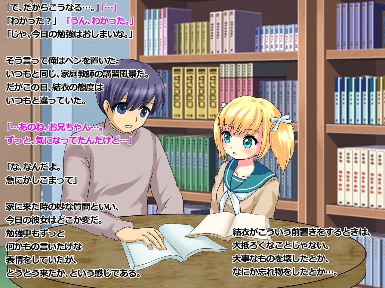 LoliSado Yui no Choukyou Nikki ~Onii-chan o Doreiken ni Shite Kintama Tsubushichao~ page 9 full