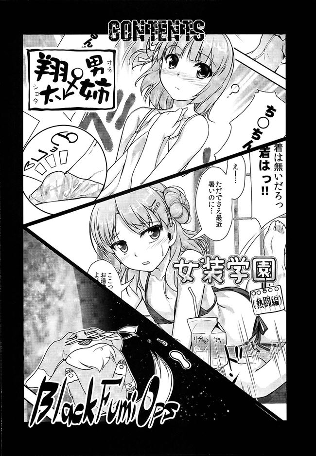 Josou Musuko Vol. 08 page 2 full