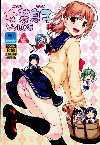 Josou Musuko Vol. 08 cover