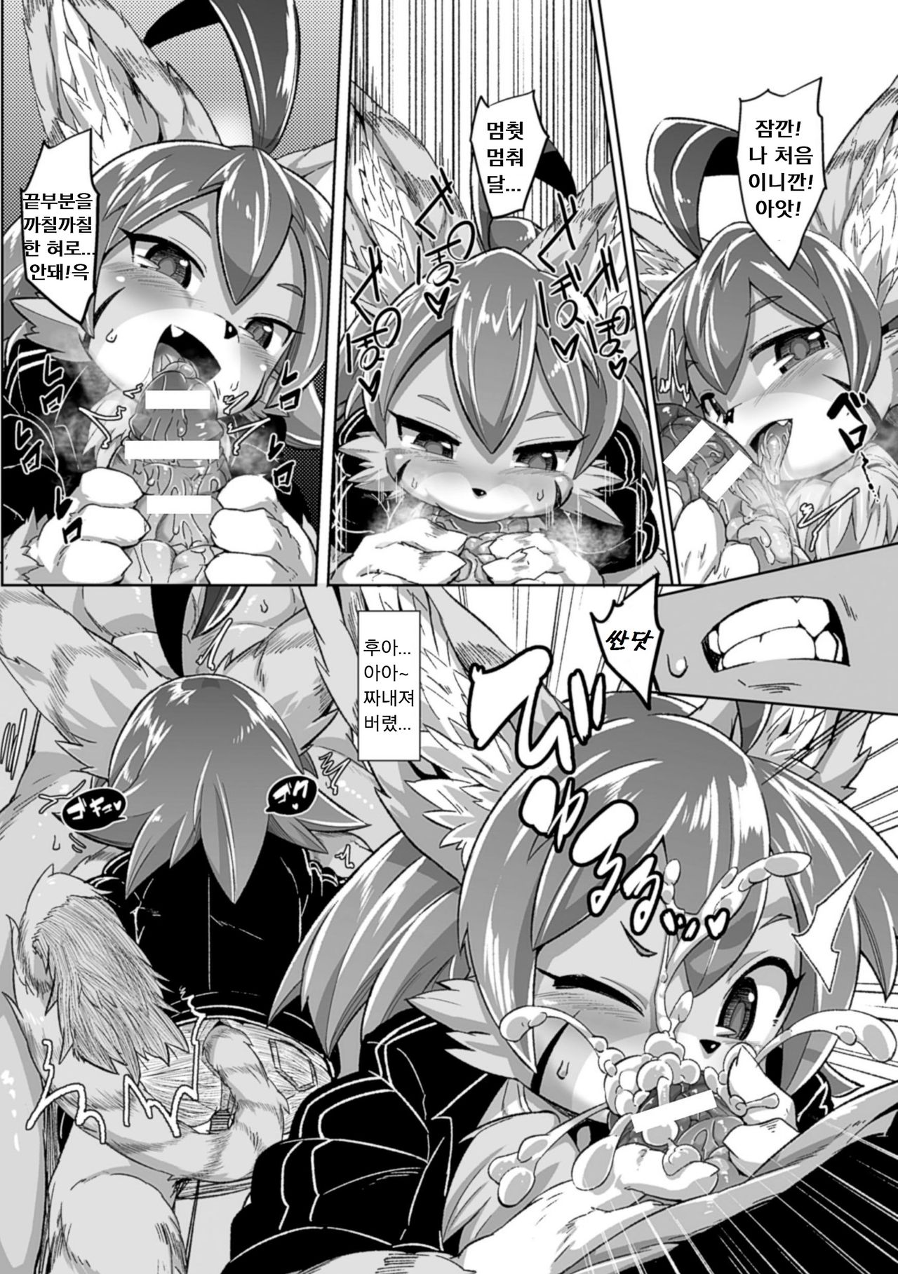 Tadashii Neko no Kawa Rekata page 6 full