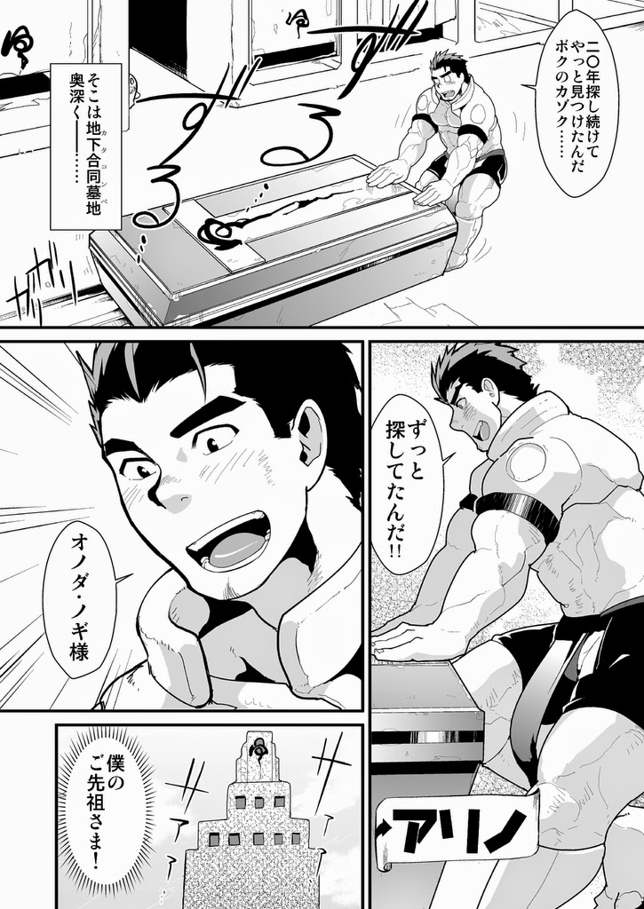 Oji-sama Raise Dead page 2 full