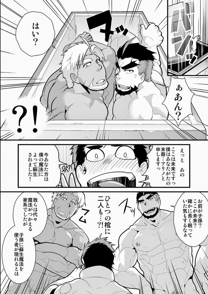 Oji-sama Raise Dead page 5 full