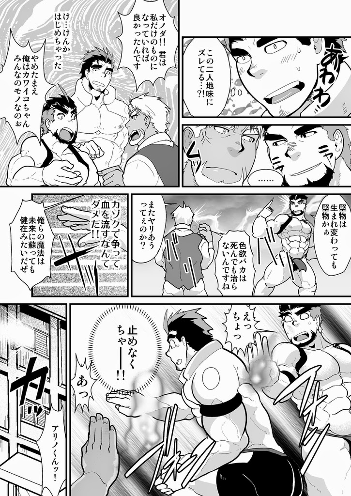 Oji-sama Raise Dead page 8 full