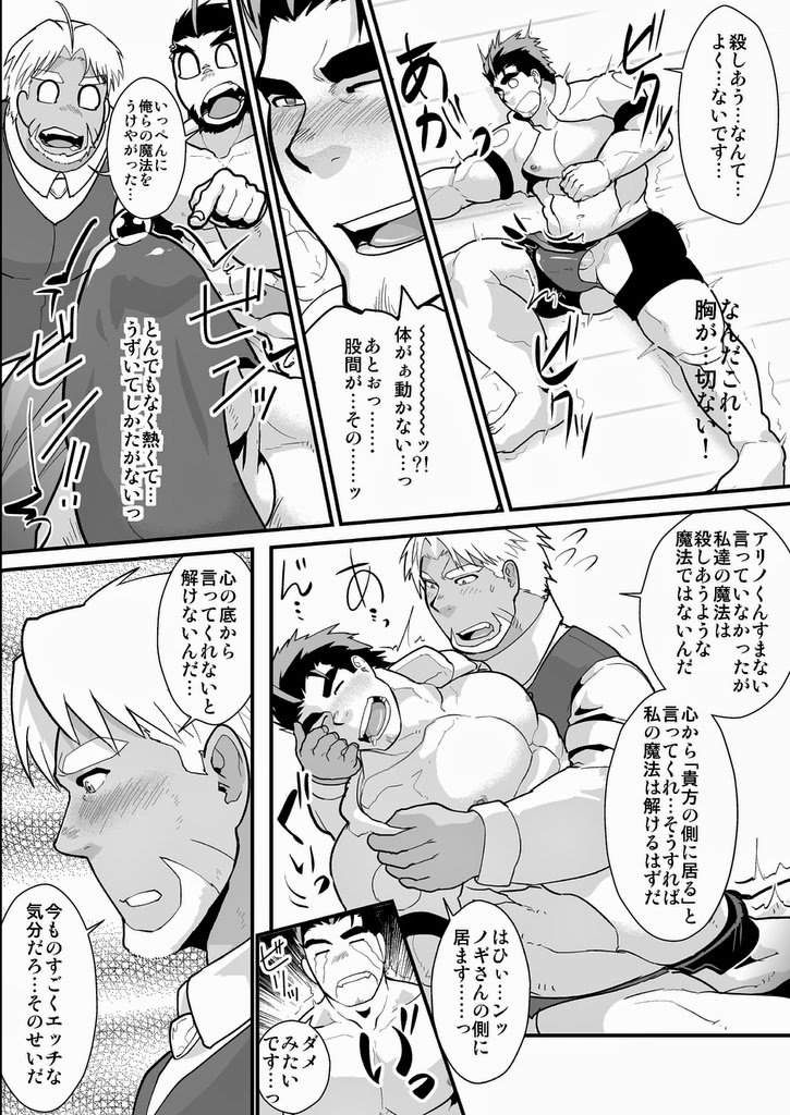 Oji-sama Raise Dead page 9 full