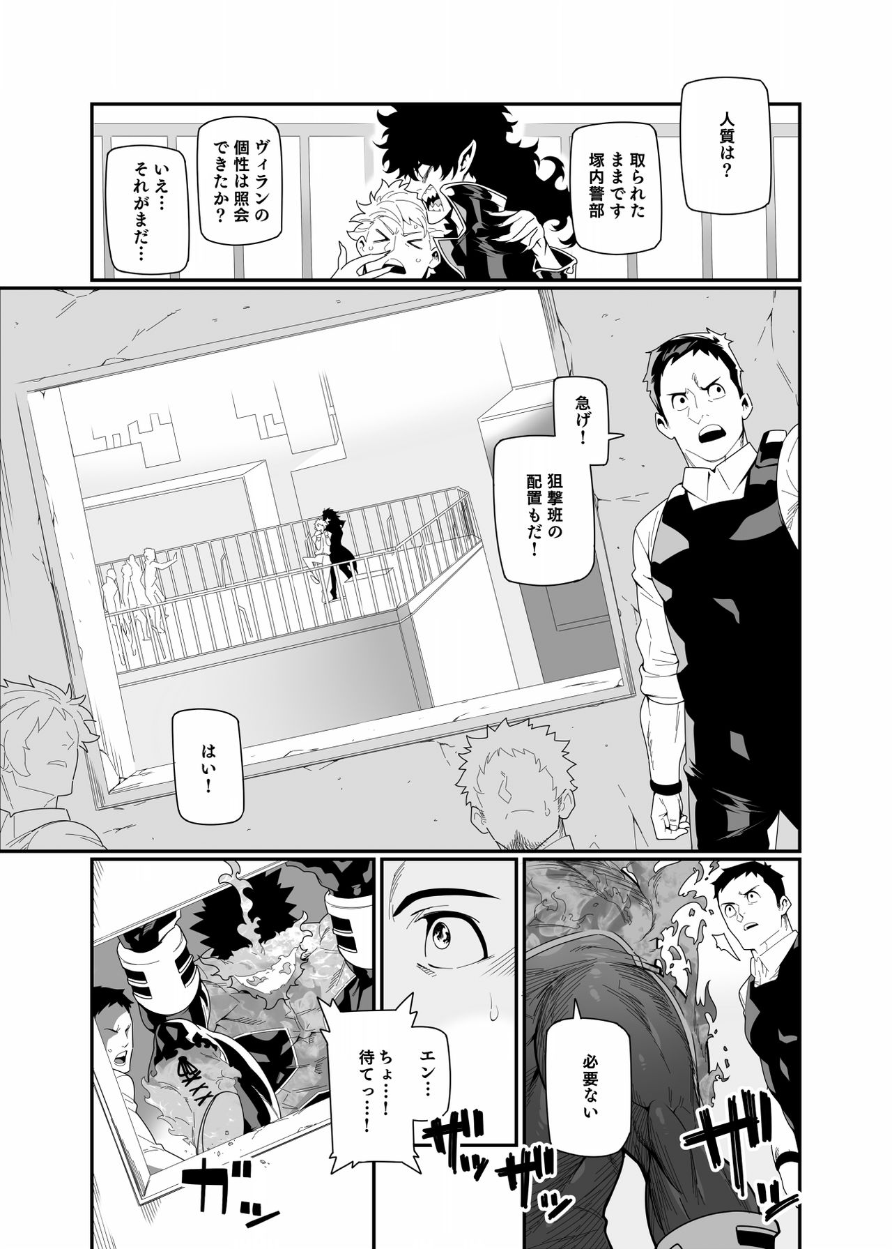 Senaka o Ou page 2 full