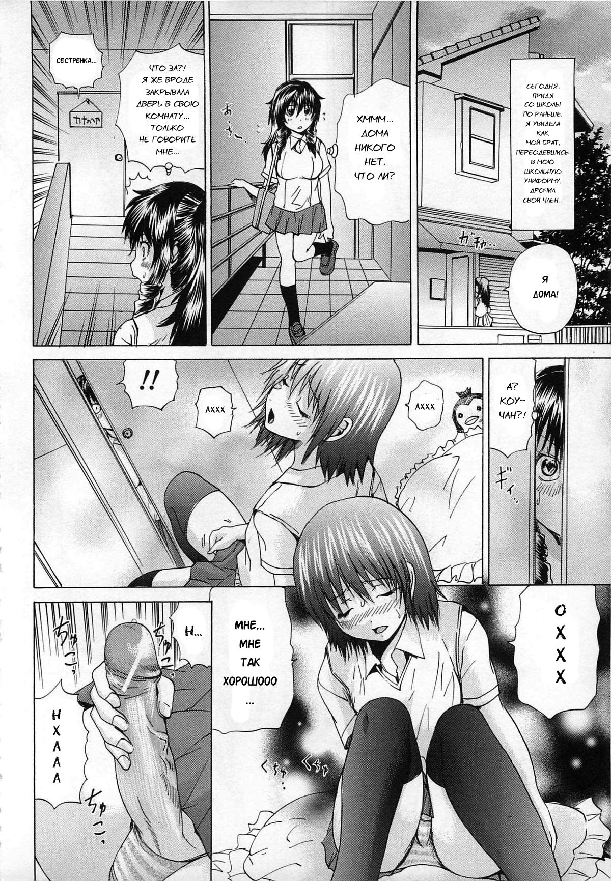 Josou Dorei Ch. 1-8 page 3 full