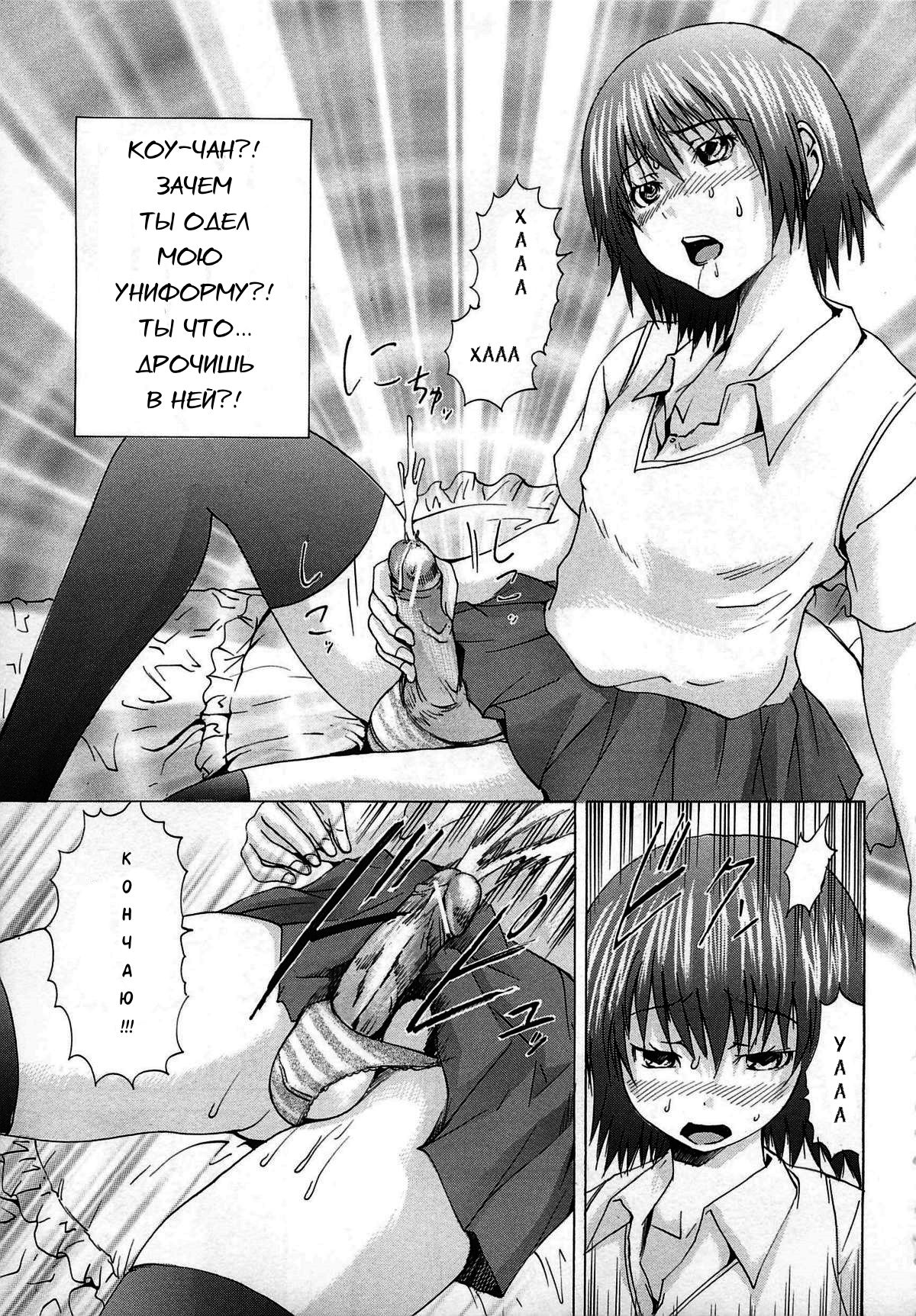 Josou Dorei Ch. 1-8 page 4 full