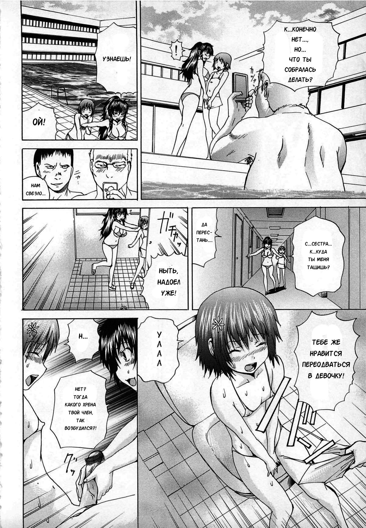 Josou Dorei Ch. 1-8 page 9 full