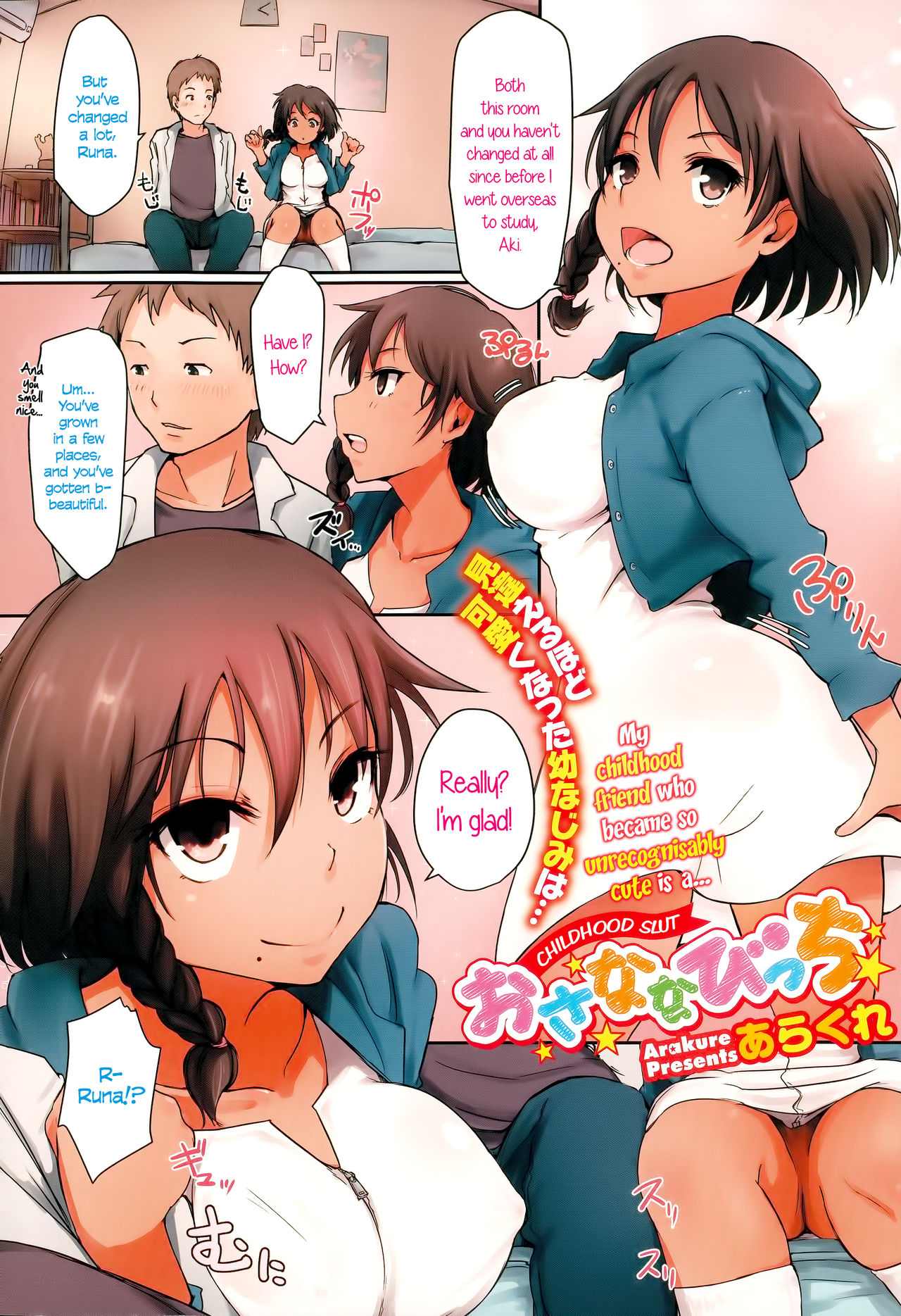 Osanana Bitch | Childhood Slut page 1 full