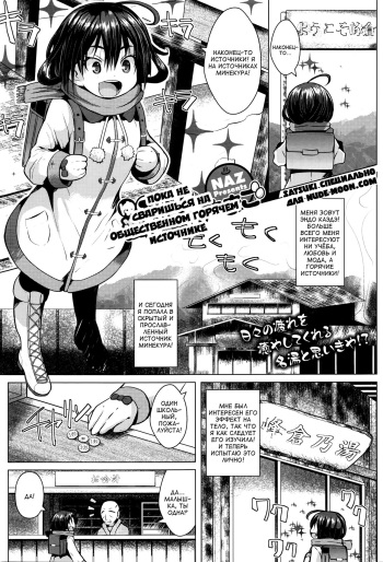 Yudetate Konyoku Onsen Tamago cover