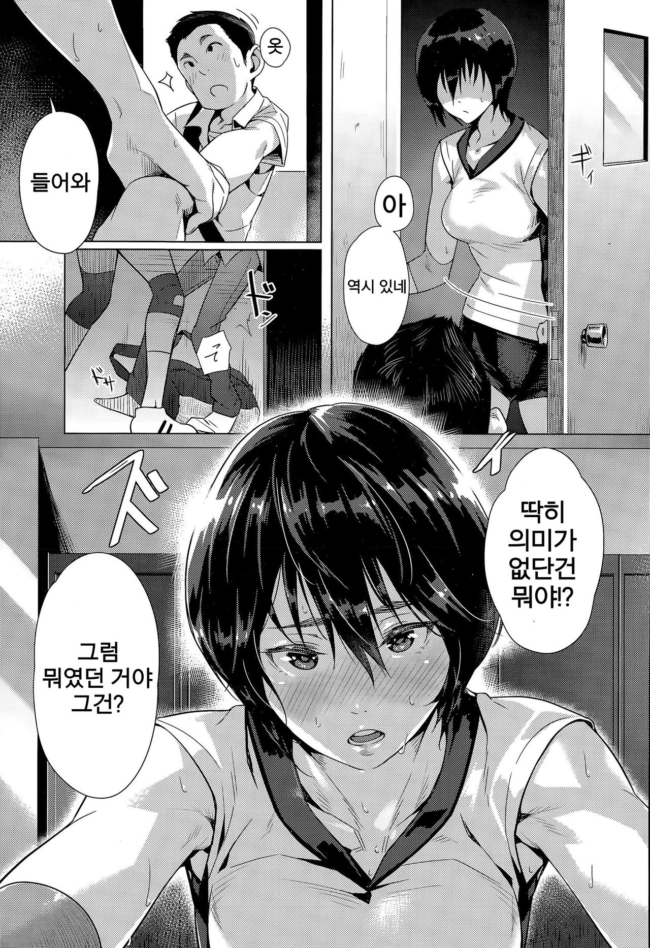 Hai Kyuu Ai | 하이・큐ー사랑 page 7 full