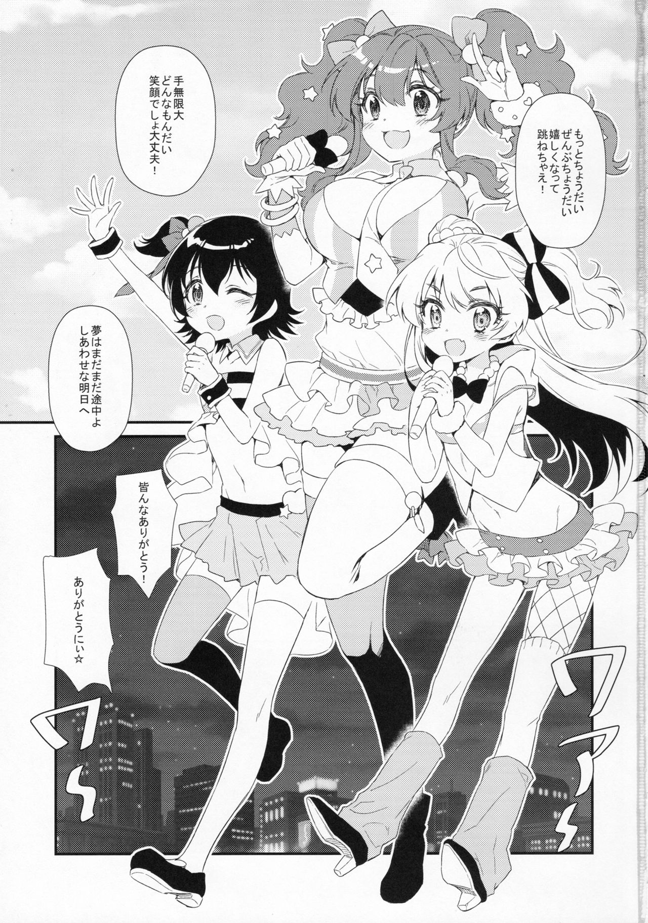 Happy Happy Revolution page 2 full