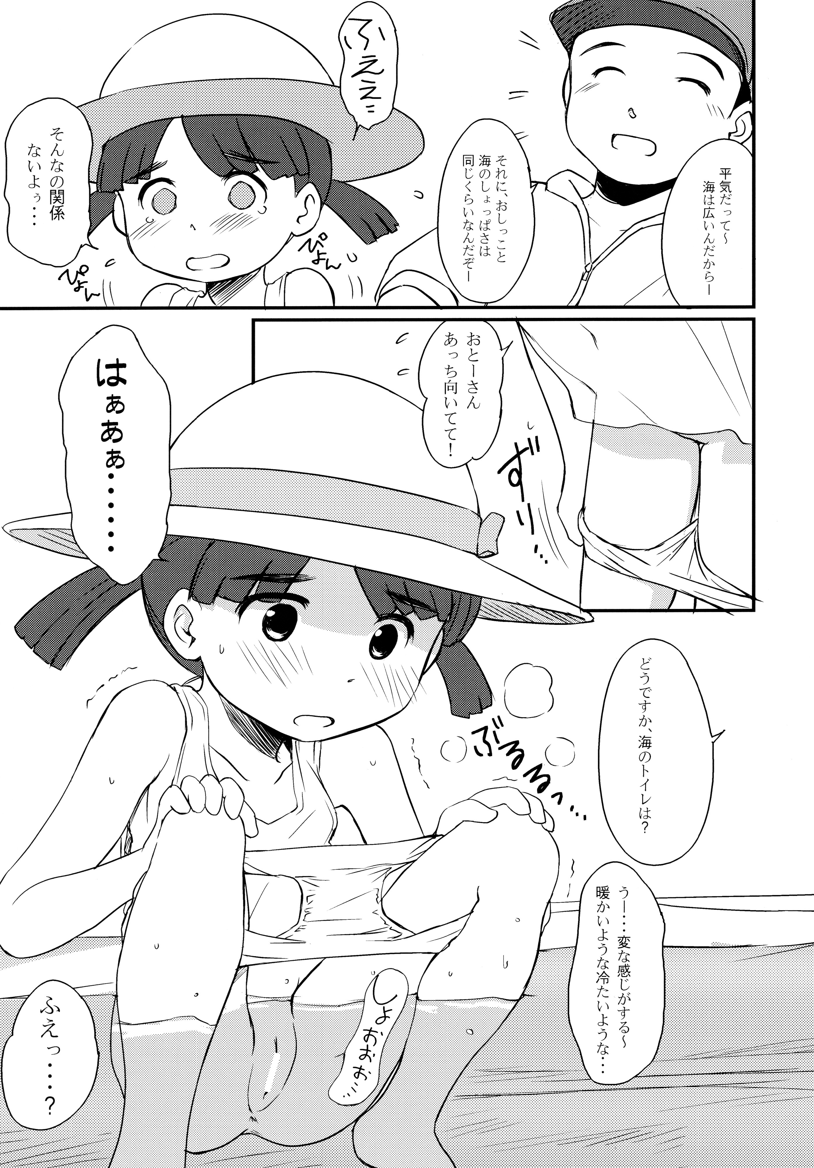 Hamabe no Ikimono. page 5 full