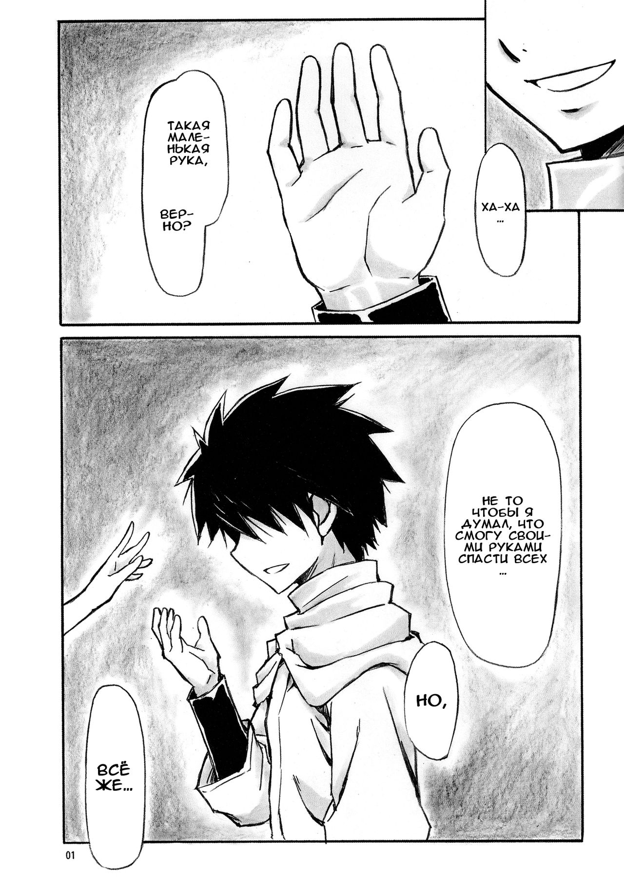 Angel's stroke 66 Maou-sama no Hon page 2 full