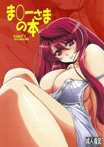 Angel's stroke 66 Maou-sama no Hon cover