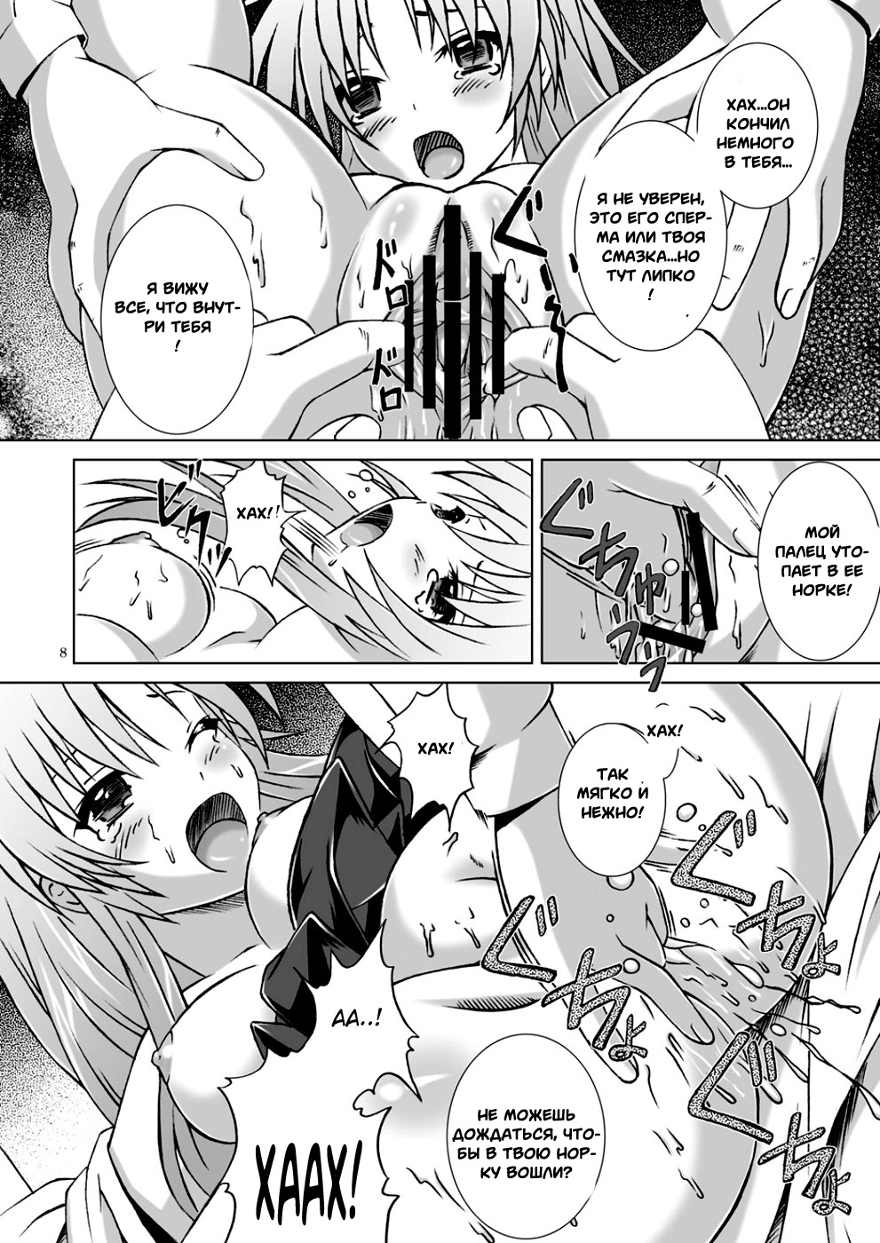 Amaki Shi yo, Kitare page 7 full