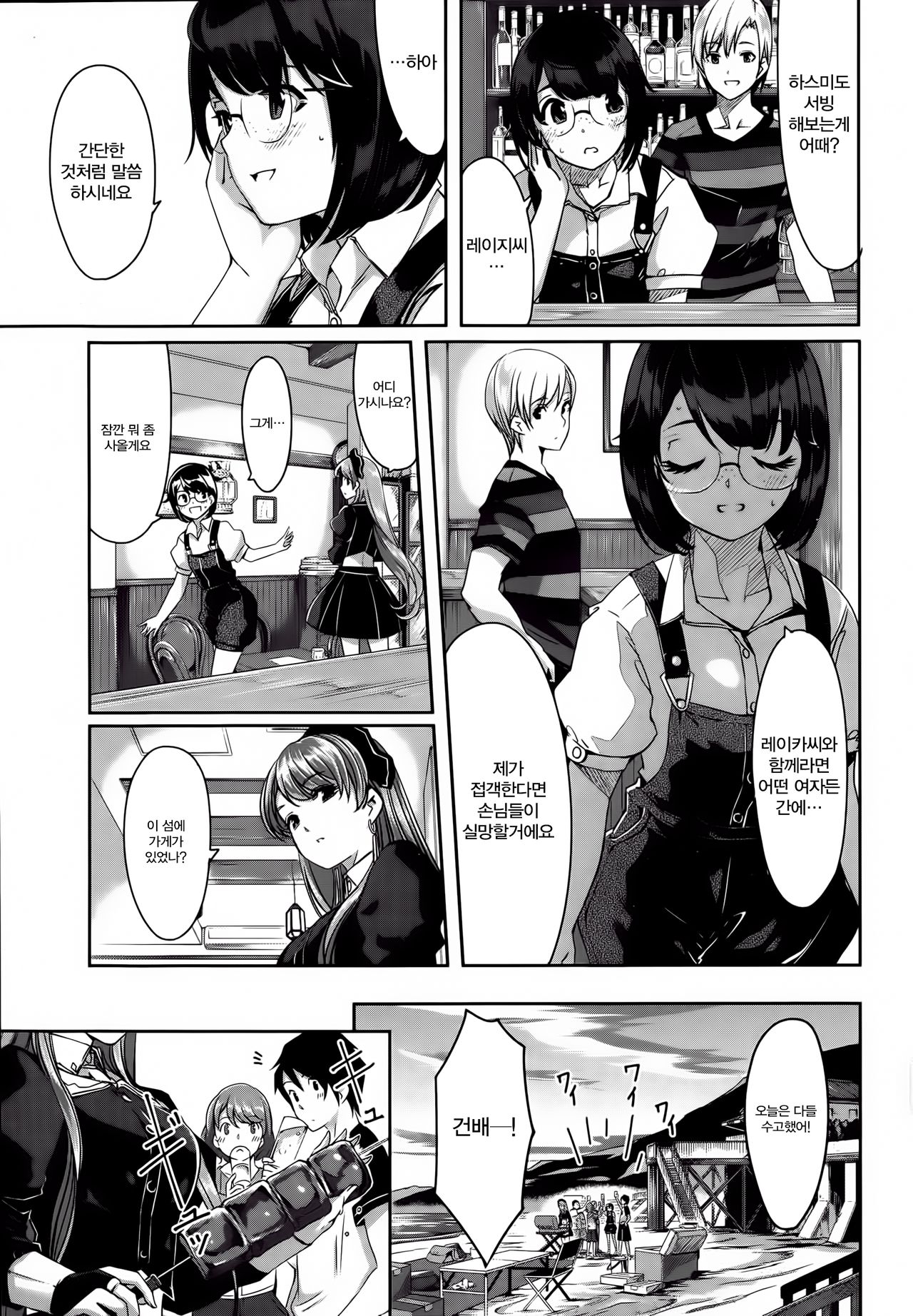 Reika wa Karei na Boku no Maid Ch. 3 | 레이카는 화려한 나의 메이드 3화 page 10 full