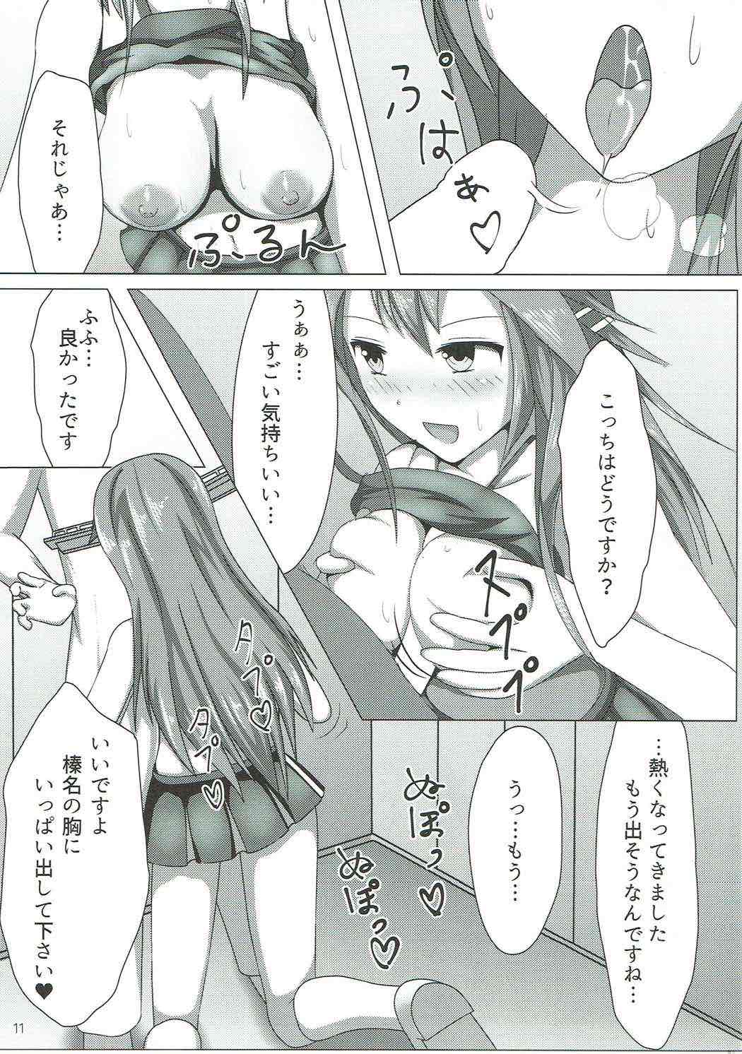 Haruna ni Ouen Saretai page 10 full