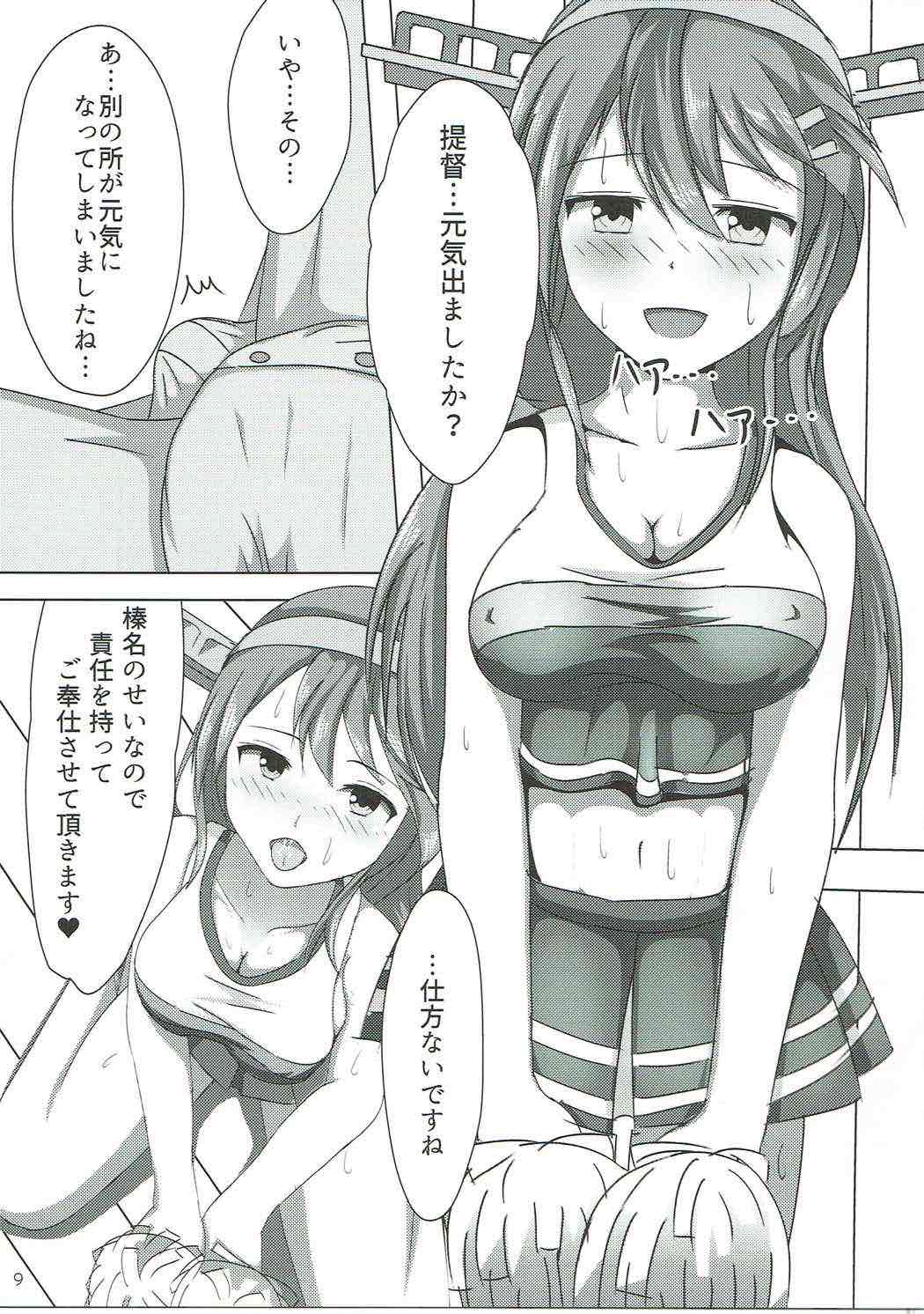 Haruna ni Ouen Saretai page 8 full