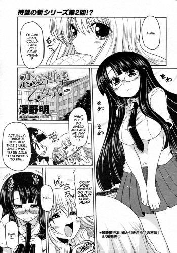 Renai Tetsugaku Otome-shiki Ch.2 | Otome's Philosophy of Love Formula Ch. 2 cover