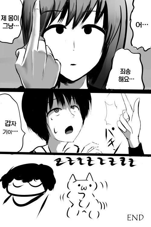 Denwachou o Yomu to Shikoritaku Naru Saimin no Manga | 전화부를 읽으니까 자위하고싶어지는 최면 만화 page 8 full