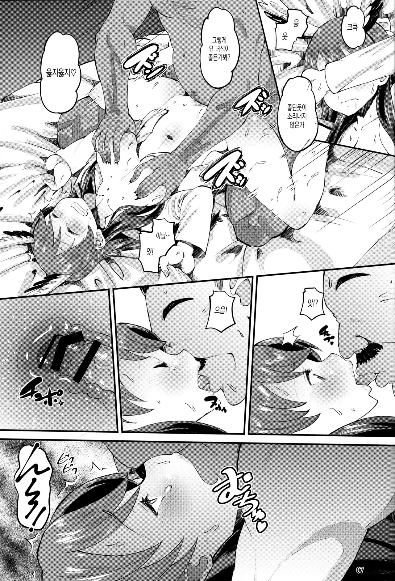 502 Haramase Butai | 502임신부대 page 6 full
