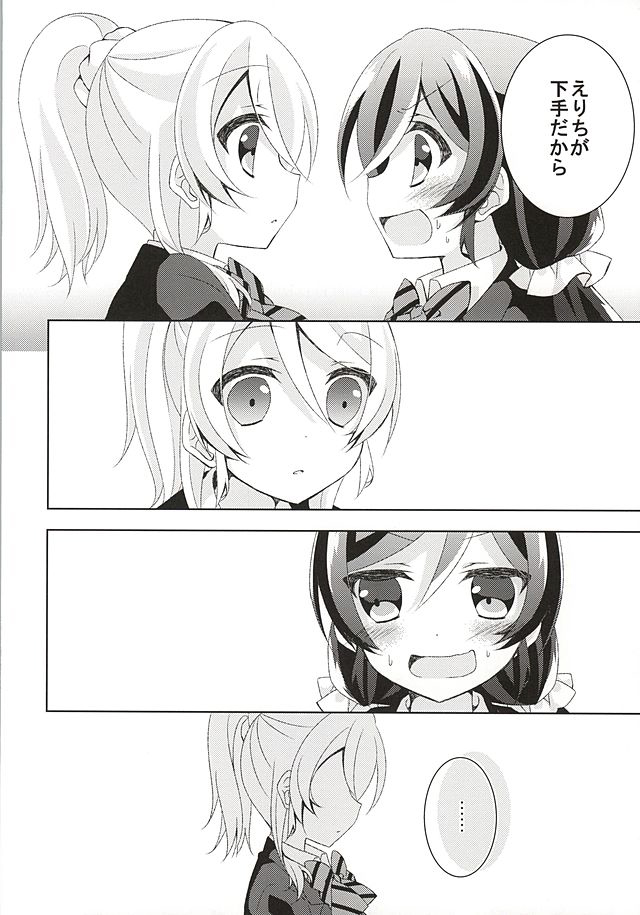Sorenara Iikamo. page 10 full