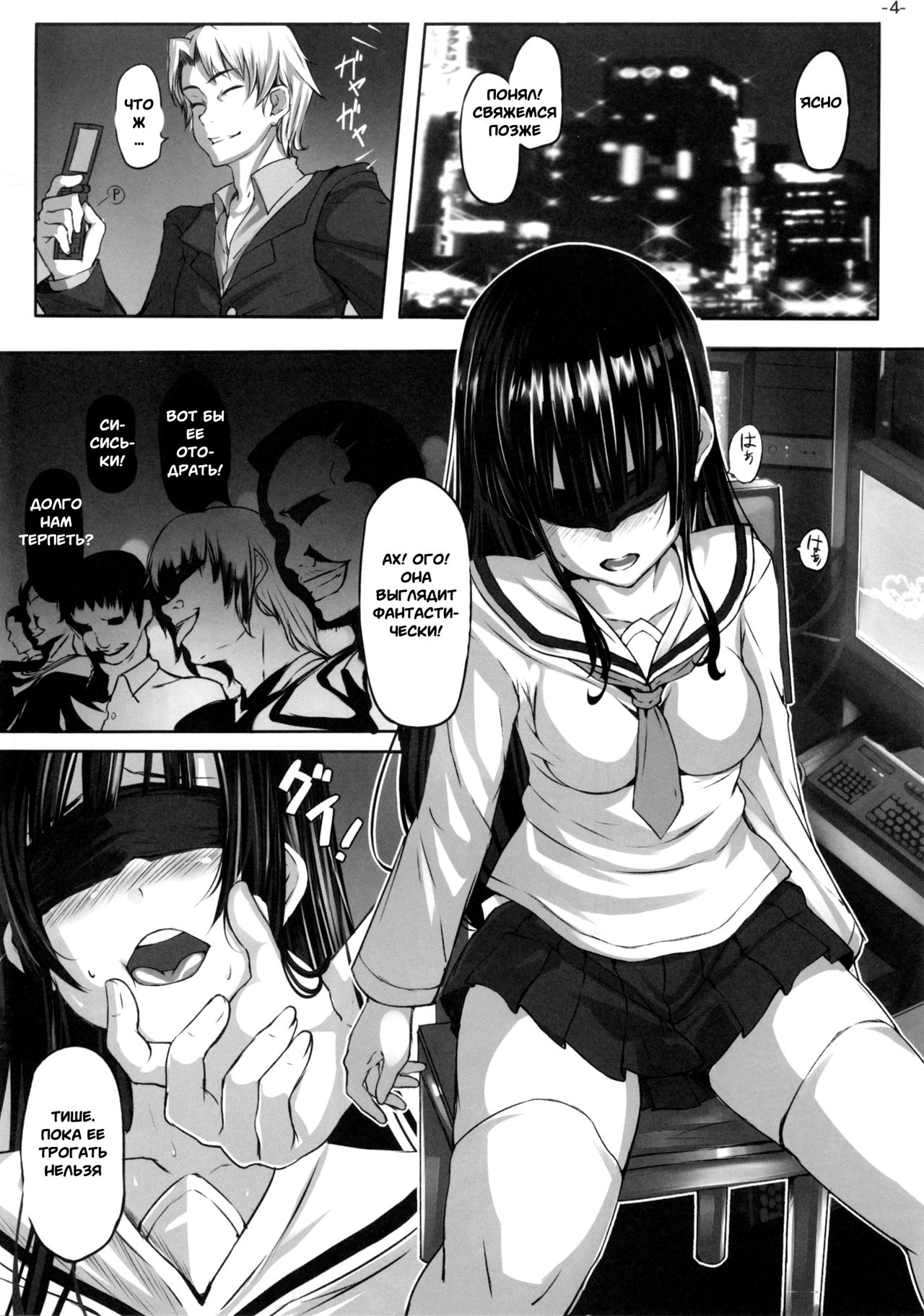 Ume Ichirin page 3 full