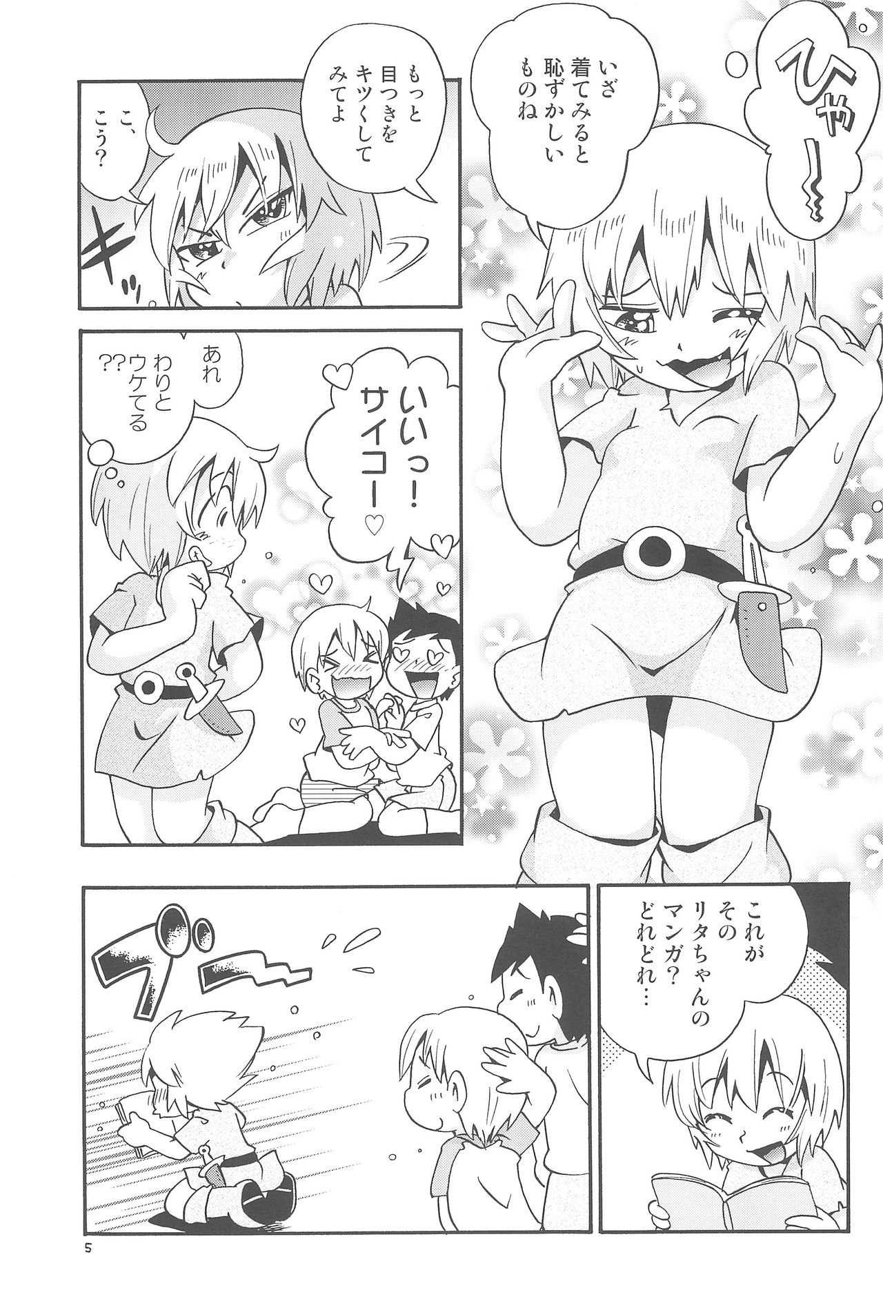 Wakaba ga Rita de Aitsu ga Petit Majo de page 5 full