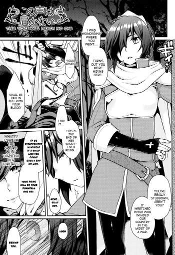 Kono Koe wa Todokanai | This Voice Will Reach No One cover