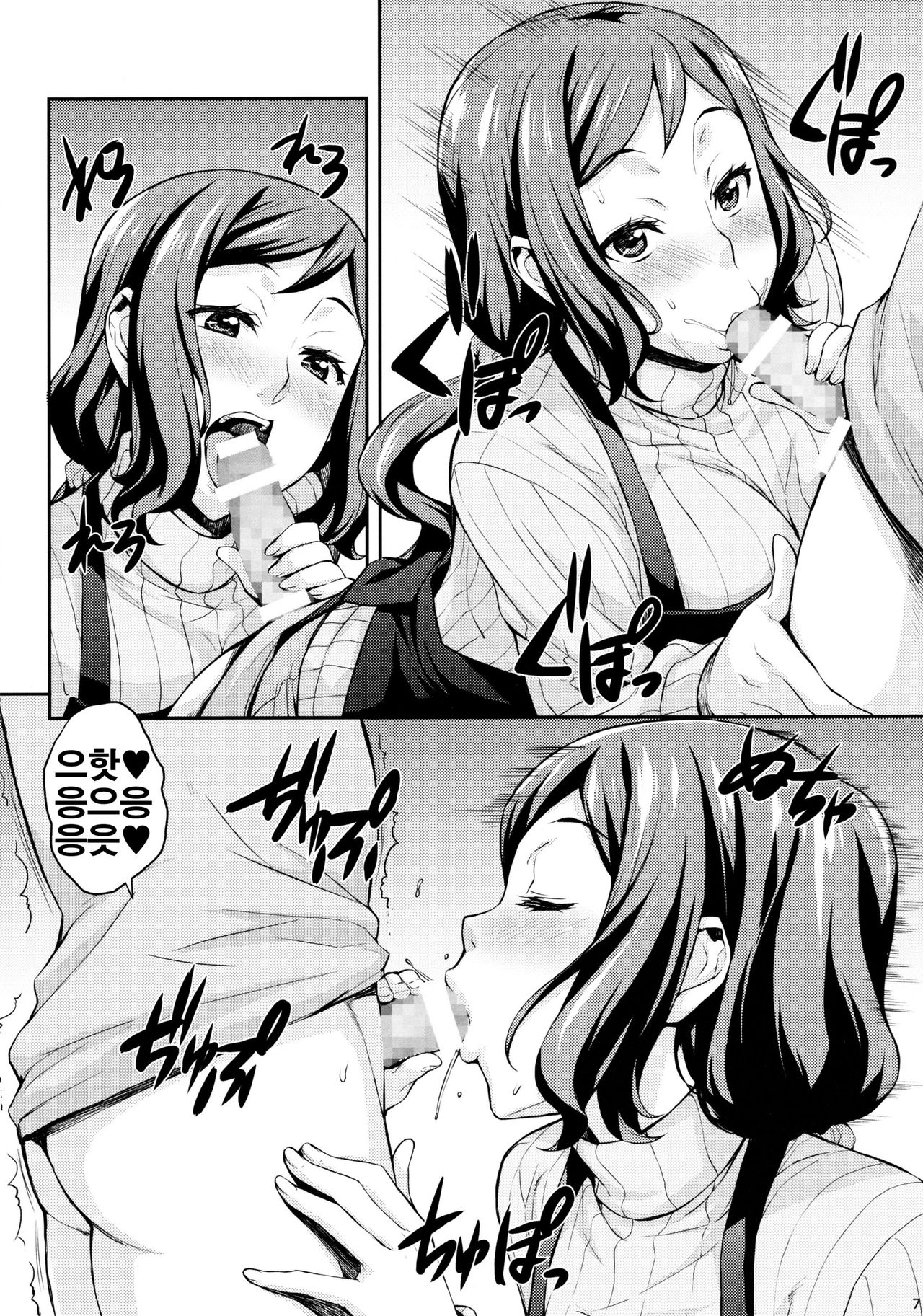 Rinko Mama ga Iyashiteageru page 7 full