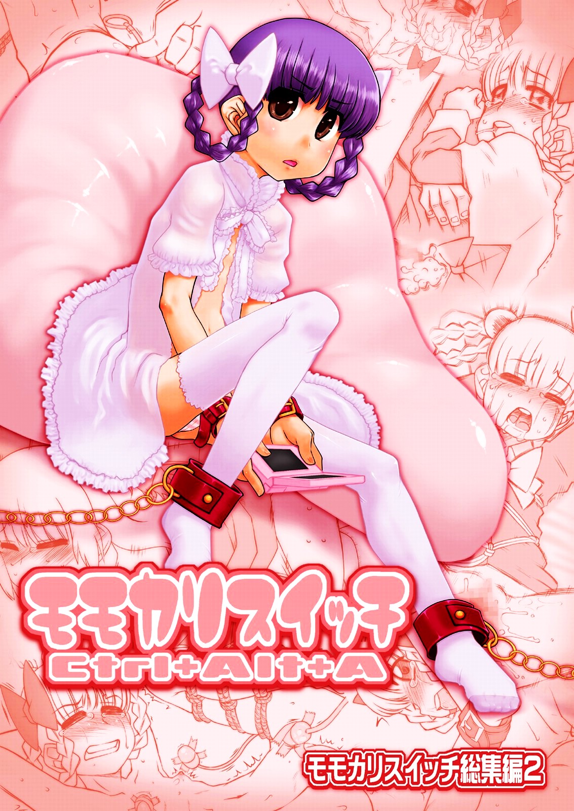 Momokari Switch Ctrl+Alt+A page 1 full