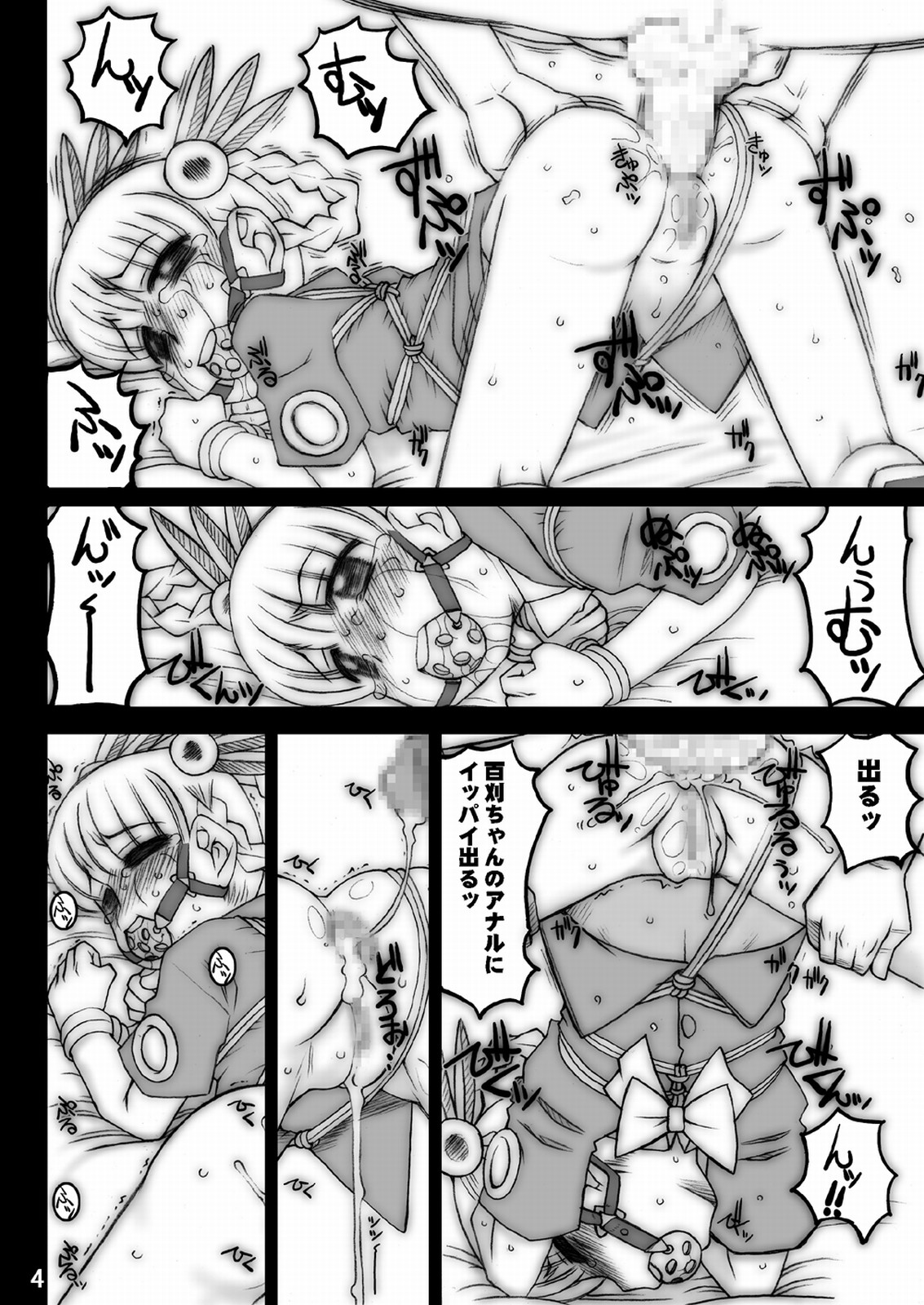 Momokari Switch Ctrl+Alt+A page 6 full