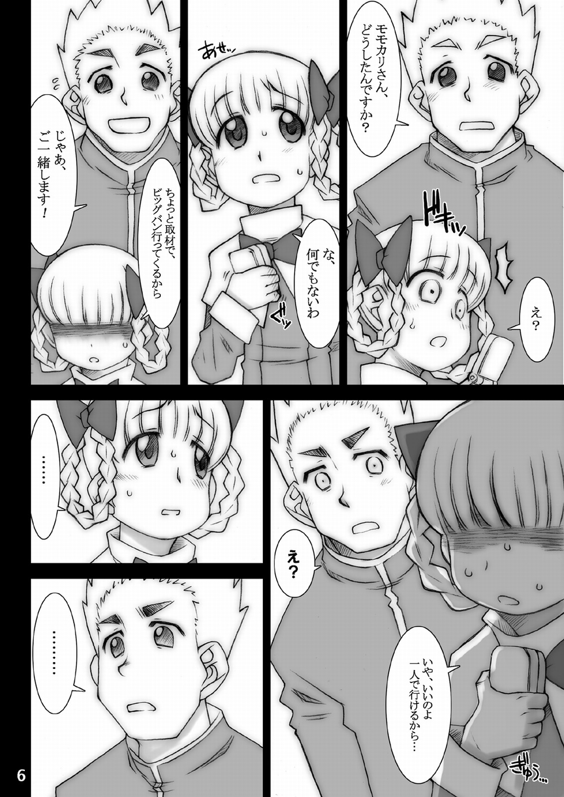 Momokari Switch Ctrl+Alt+A page 8 full