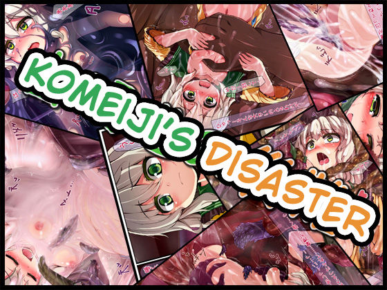Komeiji no Sainan | Komeiji's Disaster page 1 full