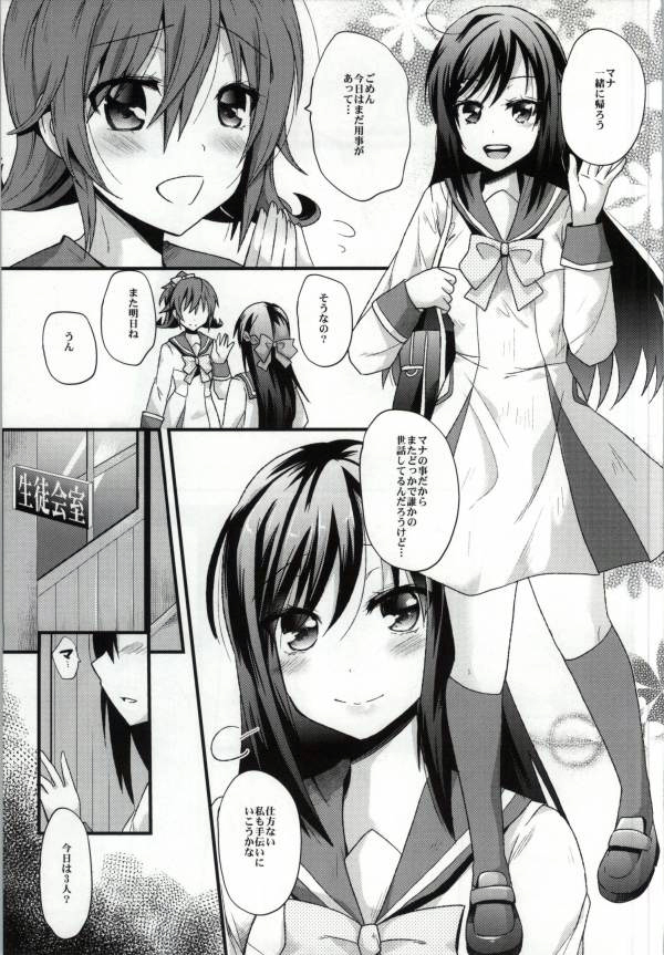 Unrefusable Love page 3 full