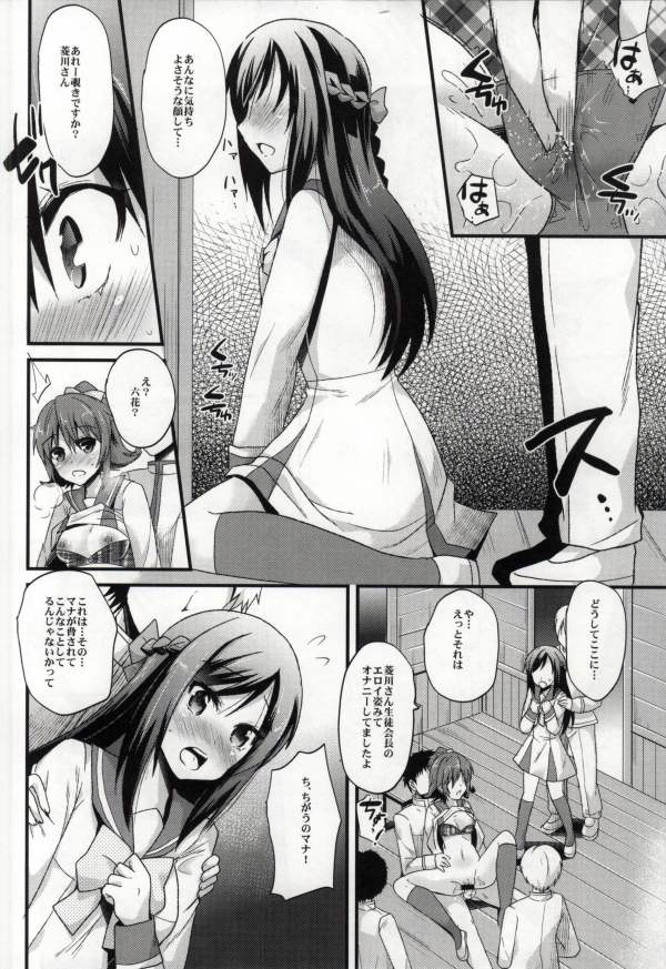 Unrefusable Love page 8 full