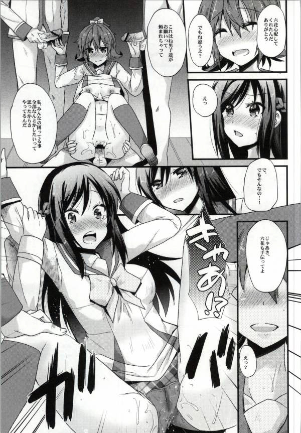 Unrefusable Love page 9 full