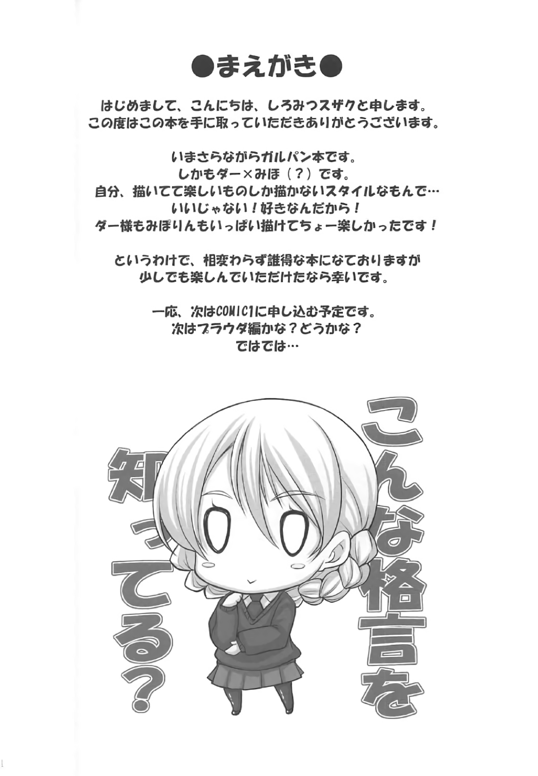 Miporin no Tanki Tenkouki ~St. Gloriana Jogakuin Hen~ page 3 full